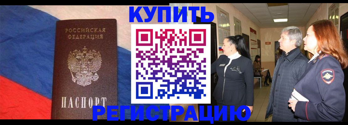 временная регистрация в Ленинск-Кузнецком