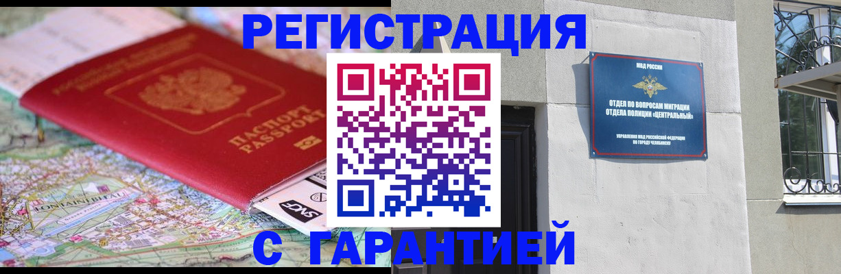 временная регистрация адрес в Ленинск-Кузнецком