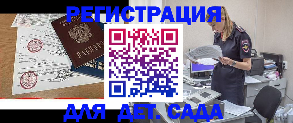 прописка в квартире в Ленинск-Кузнецком
