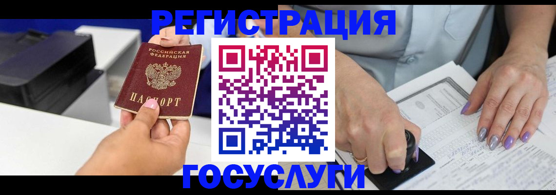 регистрация в Ленинск-Кузнецком
