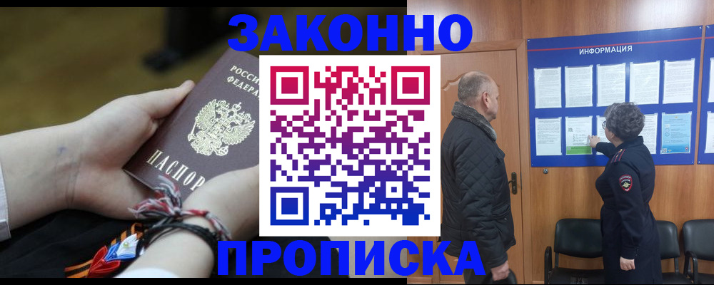 временная регистрация для школы в Ленинск-Кузнецком