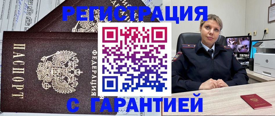 прописка ребенка в Ленинск-Кузнецком