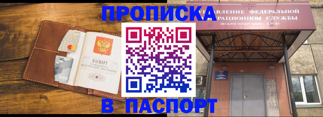 прописка иностранных граждан в Ленинск-Кузнецком