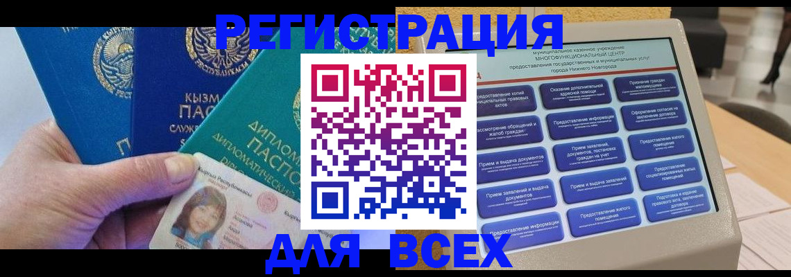 прописка ребенка в Ленинск-Кузнецком